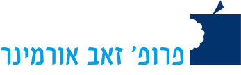 פרופ' זאב אורמינר מומחה לשיקום הפה